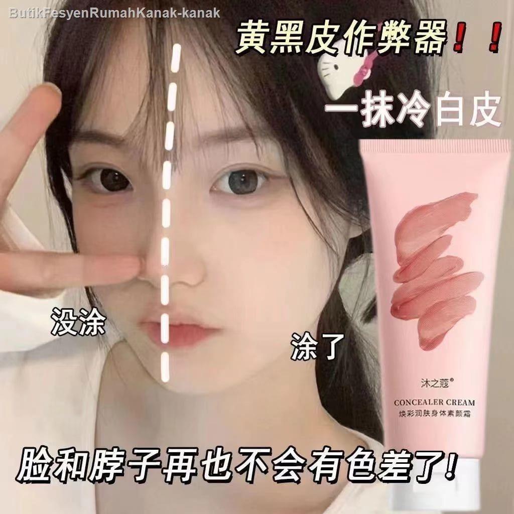 Radiant Body Cream for All Seasons Non-Greasy Glow