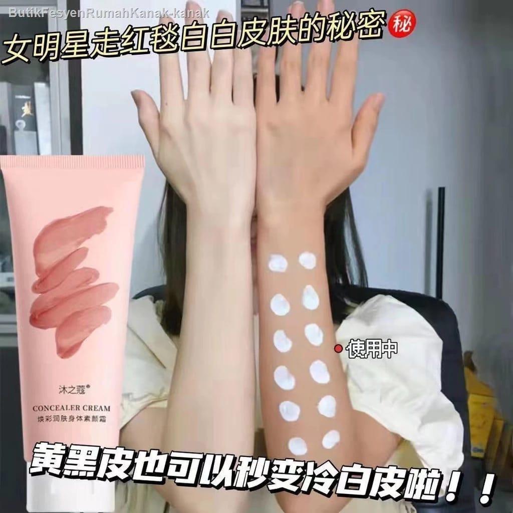 Radiant Body Cream for All Seasons Non-Greasy Glow
